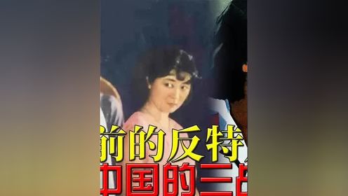56年前的经典反特片，轰动中国的“三战一密”，解读《秘密图纸》 #老电影 #怀旧经典 #再忆经典 #经典电影