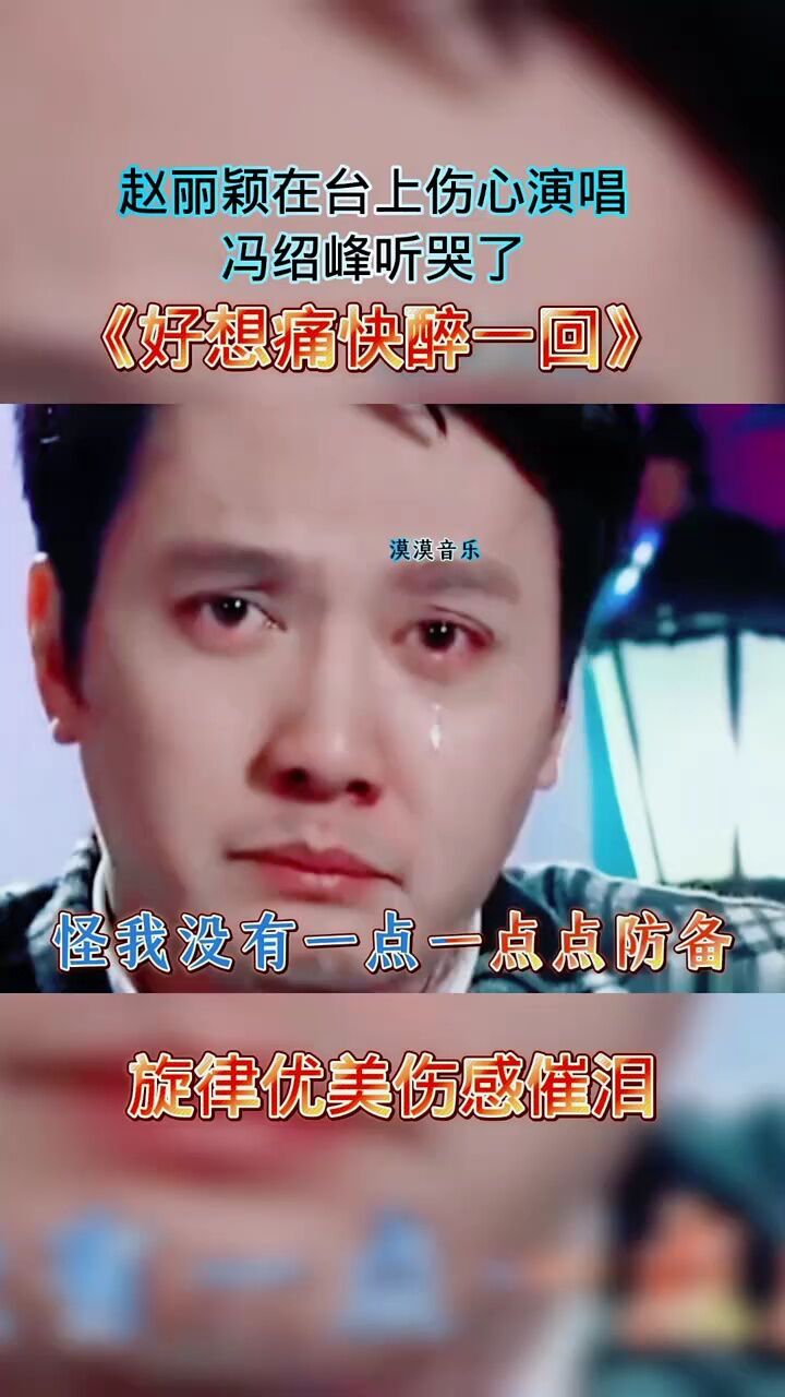 赵丽颖配音《好想痛快醉一回》句句伤感催泪,太好听了