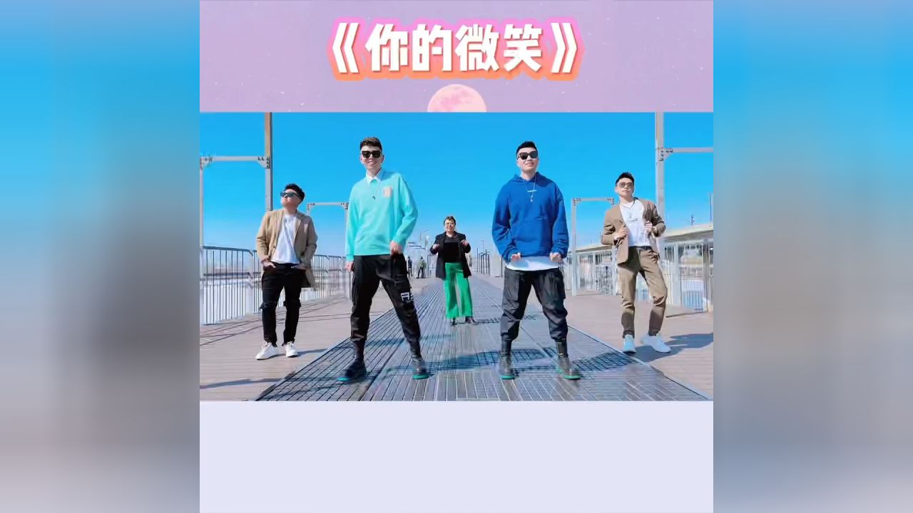 今天你微笑了吗?