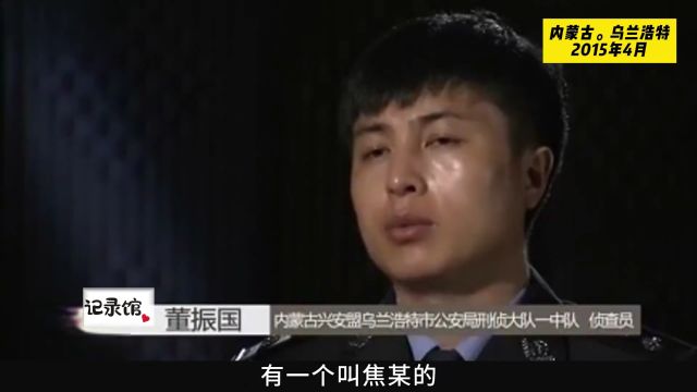 内蒙古乌兰浩特:对女孩的特殊“审讯”案件,受害者被折磨的精神崩溃