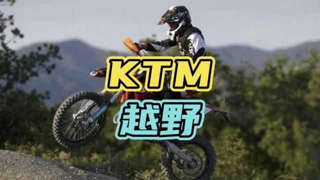 KTM到底有多疯狂,看完你就知道了!#摩托车 #骑手