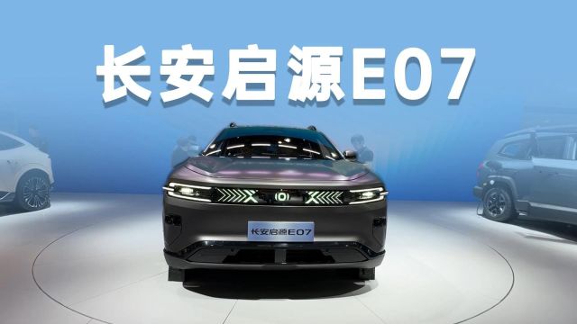 2024北京车展——中国版Cybertruck长安启源E07来咯!