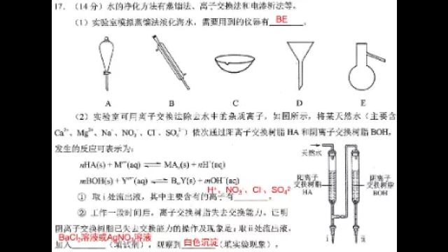 2024年广州二模化学卷评析第17题