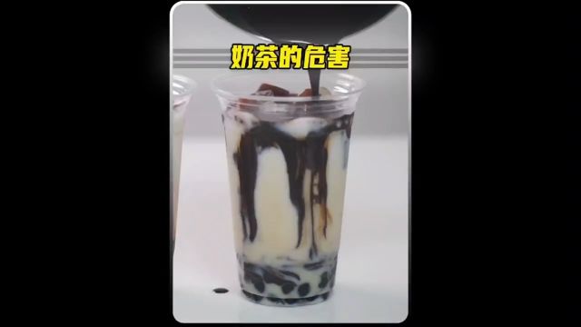 奶茶进入人体后都对你做了什么?奶茶虽好喝,但要适量饮用,切勿贪杯.