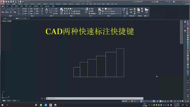 cad两种快速标注快捷键