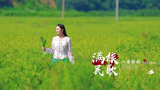 伊通满族自治县第二届满族文化旅游季 暨“伊鹿高鸽”烧烤美食文化节进入倒计时