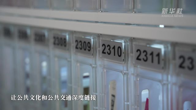 重庆:50台自助借书柜进轨道交通 打造阅读新空间