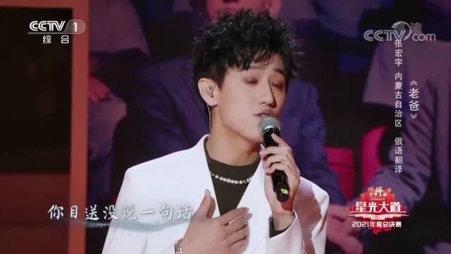 张宏宇深情演唱《老爸》,歌声直戳人心,唱哭评委老师