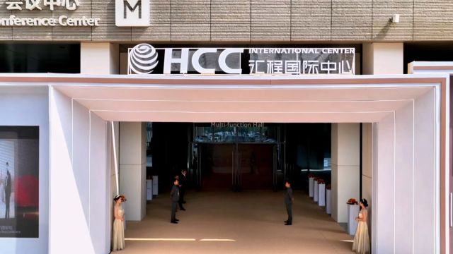 HCC INTERNATIONAl CENTER 全城热望 产品发布会耀世盛启 自贸核芯 对话世界的商务起点 ✆𐝙‘𐝙„𐝙‹专线031189198777