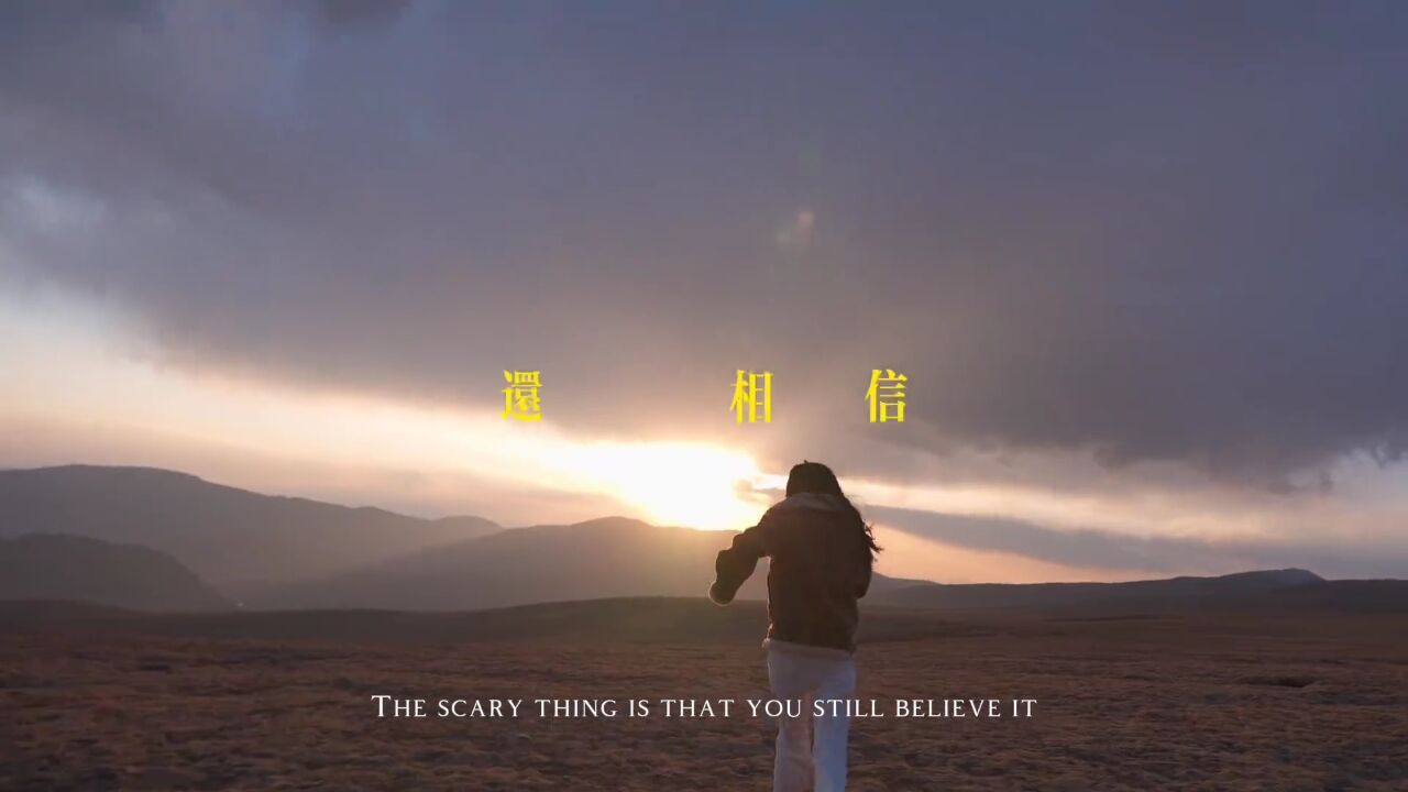 做自己的光不需要太亮_高清1080P在线观看平台_腾讯视频