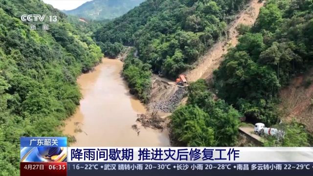 和暴雨抢时间!广东韶关推进道路修复、保苗补种工作