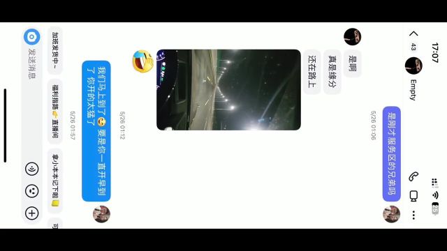 高速上只有我们两台车,互相超车#高速超车暗语