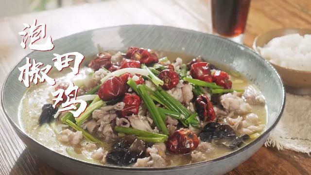 泡椒田鸡不算是最正宗,但确实最好吃的,自制的哟! #美食教程