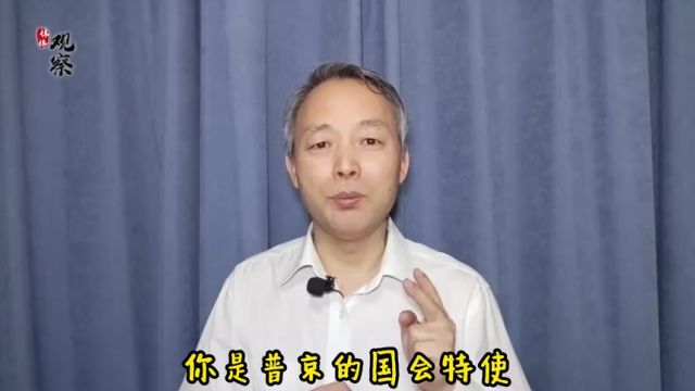 一顶“叛党”,一顶“叛国”,两顶帽子暴露出美国政治的三层逻辑