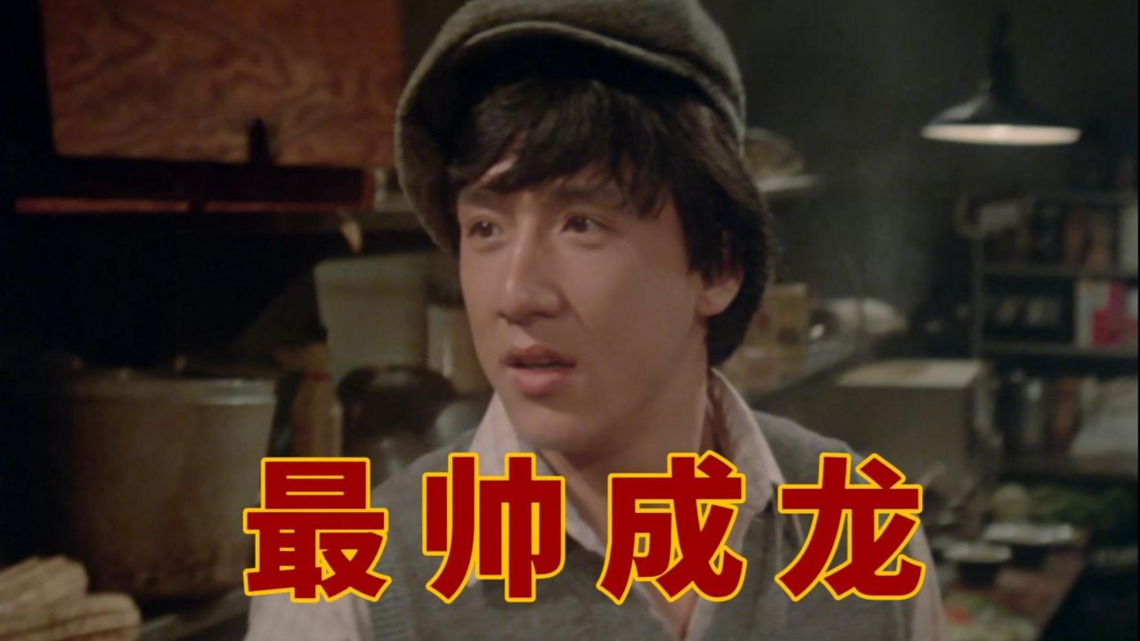 成龙最帅的一集!首部好莱坞电影为何如此难看?重温动作电影《杀手壕》