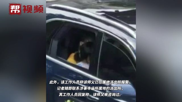 浙江海宁一寺庙僧人开宾利?官方回应:纯属歪曲事实