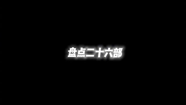 二十六部无牛无刀的校园恋爱动漫,甜甜的恋爱你不爱吗 #动漫推荐 #二次元 #动漫