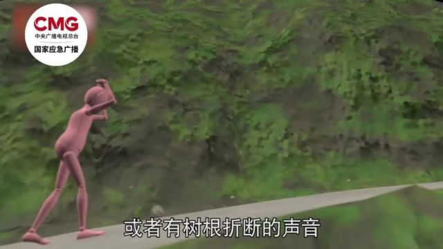 遭遇地质灾害时该如何应对?安全提示→