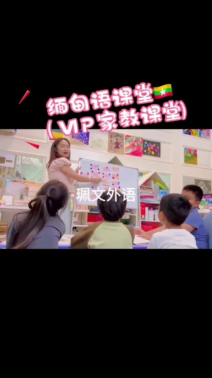 昆明缅甸语培训价格-昆明缅甸语培训学校有哪些「珮文外语」