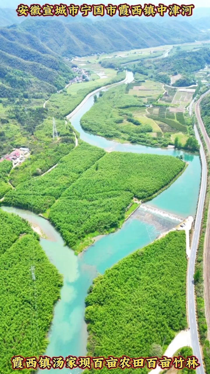 小张同学一镜到底航拍安徽宣城市宁国市霞西镇中津河流域美景#安徽