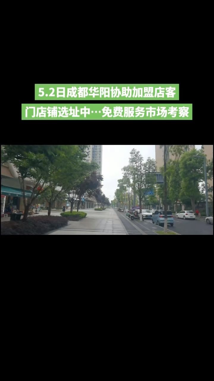 布兜兜洗衣|协助加盟店客户门店选址中