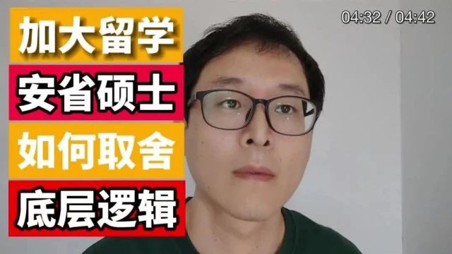 加拿大留学科普:安省硕士院系该如何选择取舍??3点底层逻辑!!