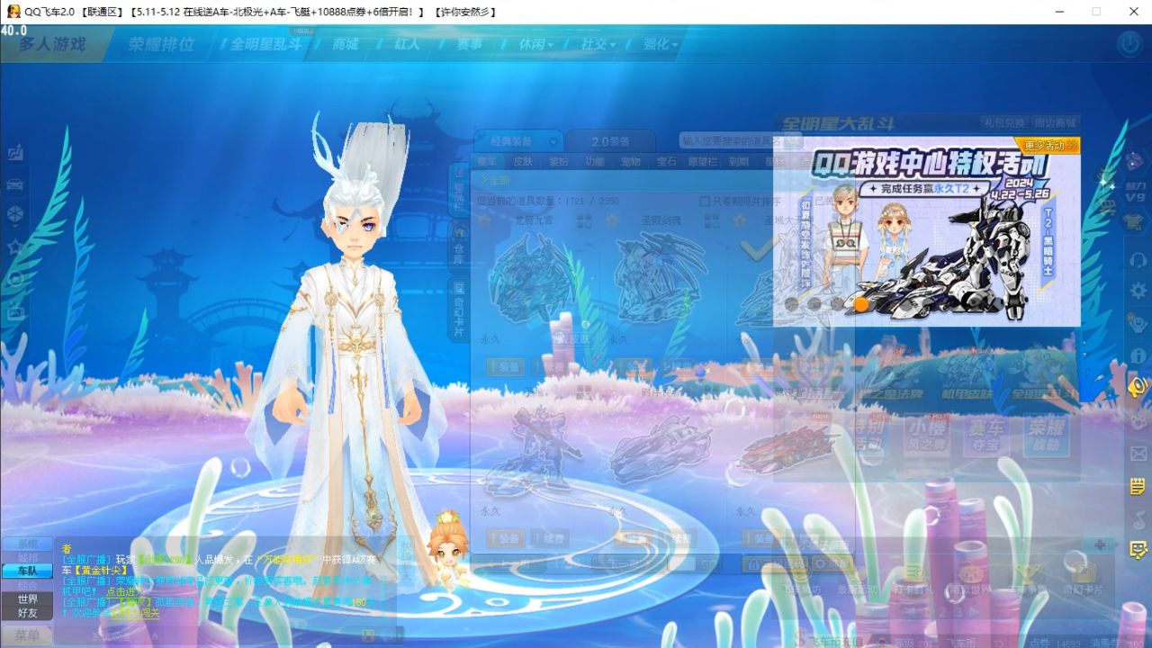 qq飞车朕哥:t3圣域大天使永不过时自带颜值啊!休闲区合体太帅