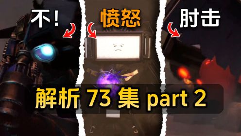 《原宇宙》解析73集p2：牢G又又又跑了？众神之战！！！