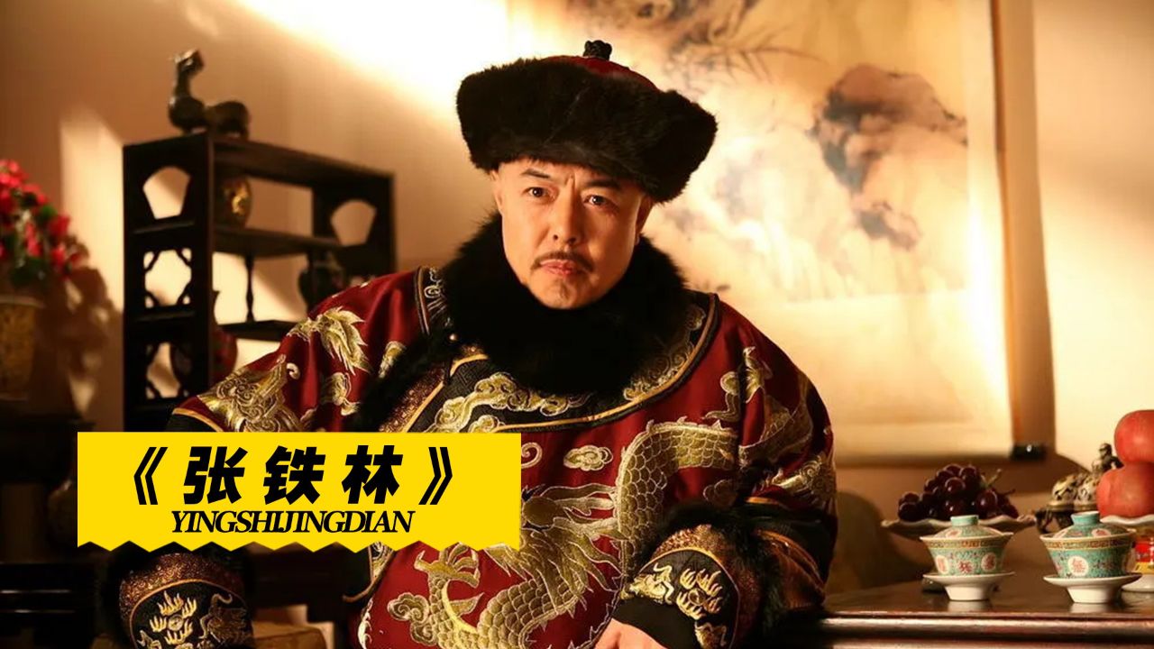 张铁林拍戏总迟到,王刚根本不惯他,能拍完戏全靠张国立心大!