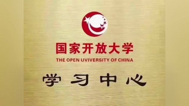 【国家开放大学】保姆式