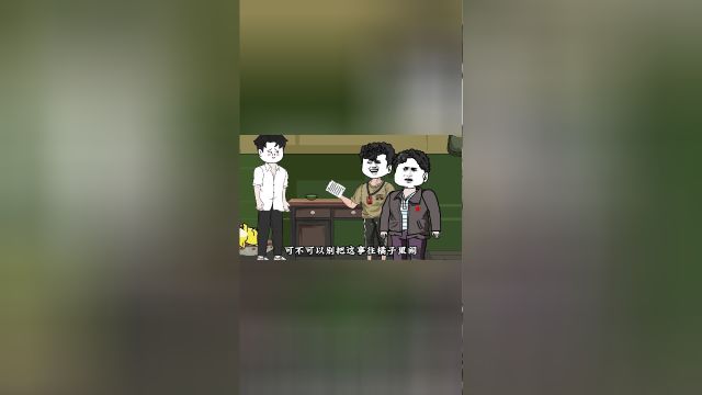 第二十六集 邓主任你喜欢吃红烧还是开汤啊