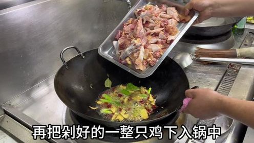 饭店老师傅做的，炒鸡是一绝，曾有人花15000块向他学习，值不值 #临沂炒鸡