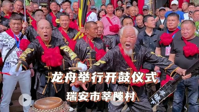 莘塍地方龙舟举行开鼓仪式 2024年5月8日下午三点隆重举行莘塍大清河主既莘塍地方龙舟举行开鼓仪式为弘扬千年龙舟文化.