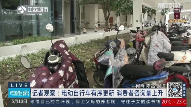 南京清理整治非标电动自行车!启动以旧换新方案!