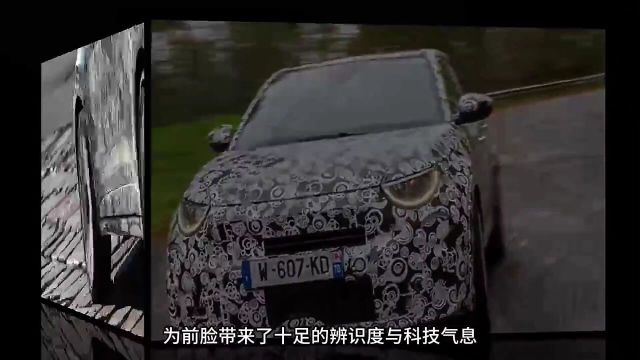 史上最强性能,Abarth首款纯电车型谍照曝光