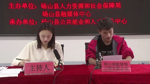 砀山县举办退役军人就业服务月网络直播专场招聘会