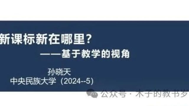 【小数优质课】2024年小学语文“新课标ⷮŠ新课堂”主题观摩研讨活动(一)