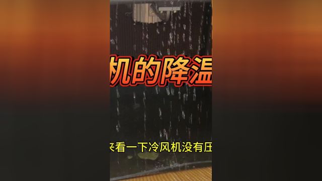 冷风机的降温原理优点及应用场所