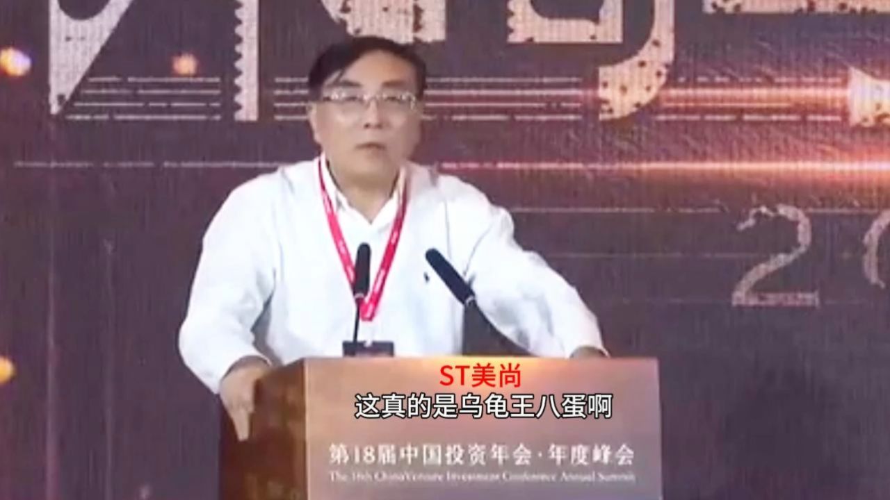 刘纪鹏教授2024中国投资年会演讲（完整版）_高清