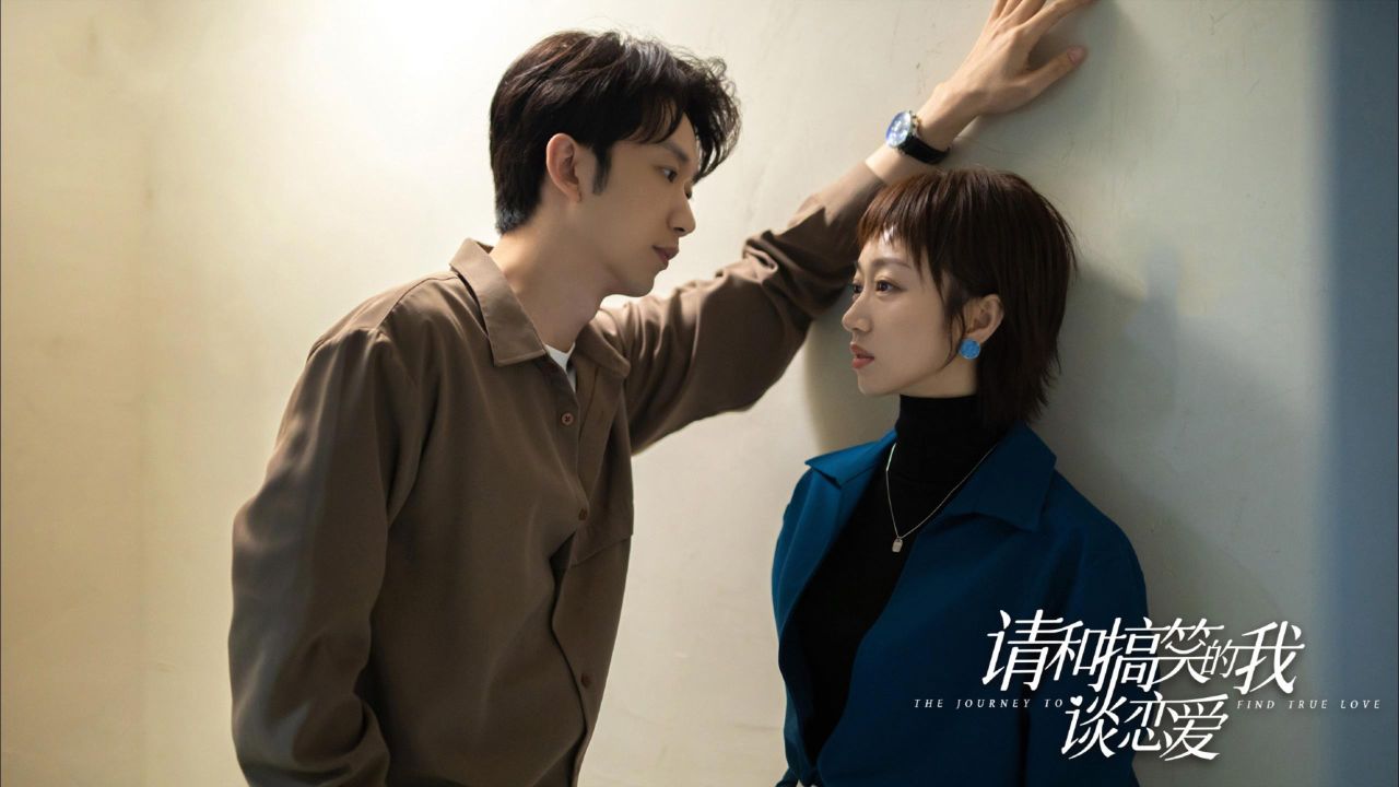 请和搞笑的我谈恋爱:陈昊明x刘思维,都市爱情轻喜剧!