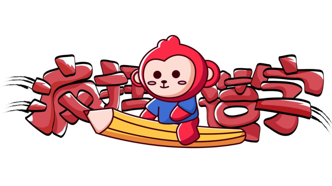 高效字体设计技巧教学!