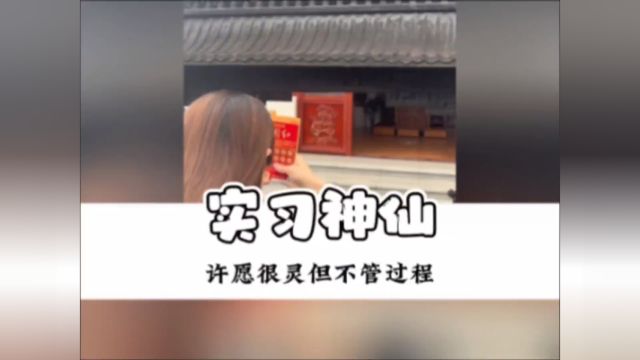 想去雍和宫许愿的朋友们,建议先码个五千字作文