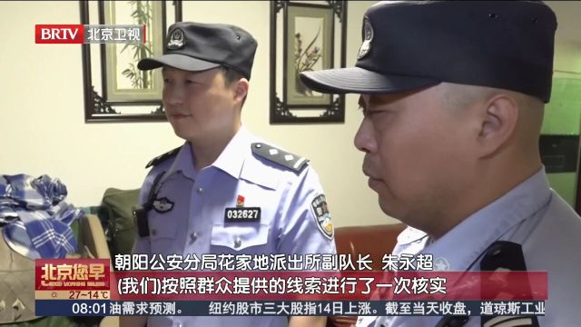 警惕!有人冒充客服上门安装这种“黑盒子”