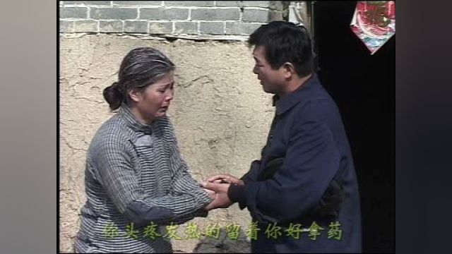 戏曲《上门女婿》第一集