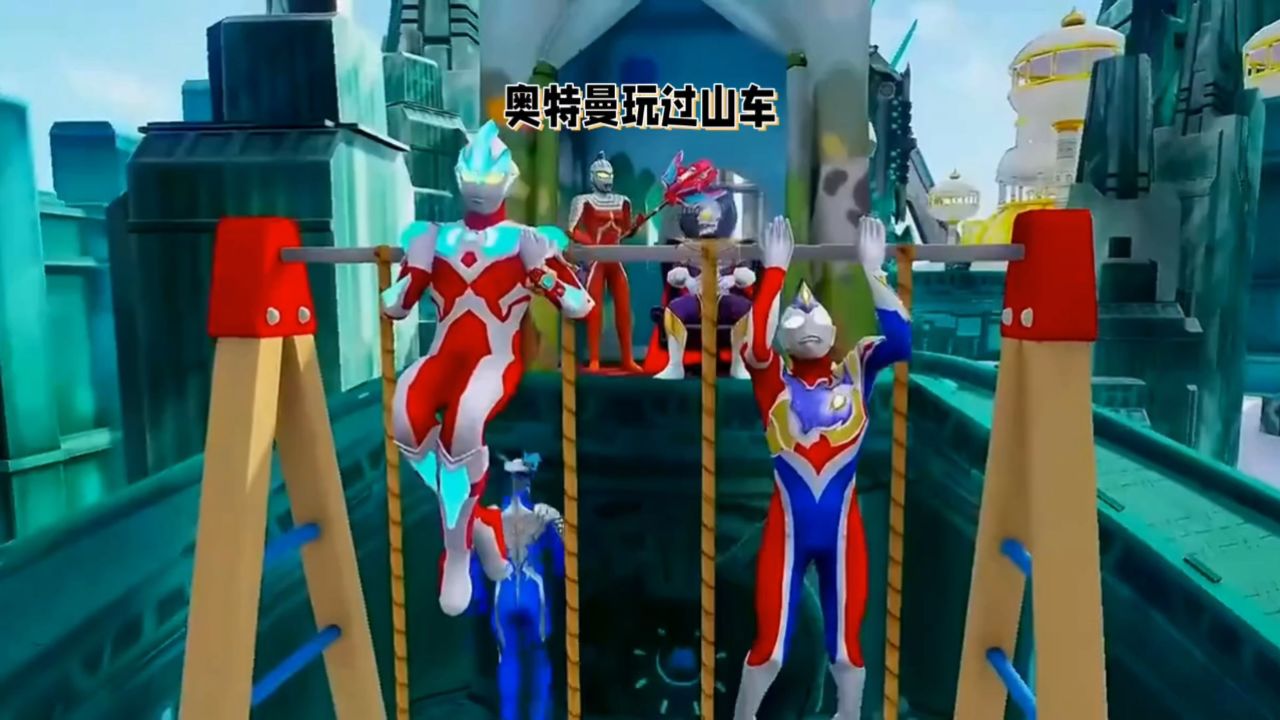 奥特曼惊现飞马家庭过山车,粉丝惊呼意外
