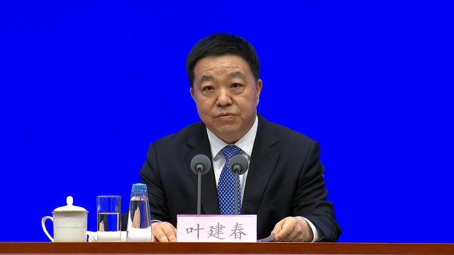 视频丨江西省省长叶建春:江西人均GDP超过1万美元