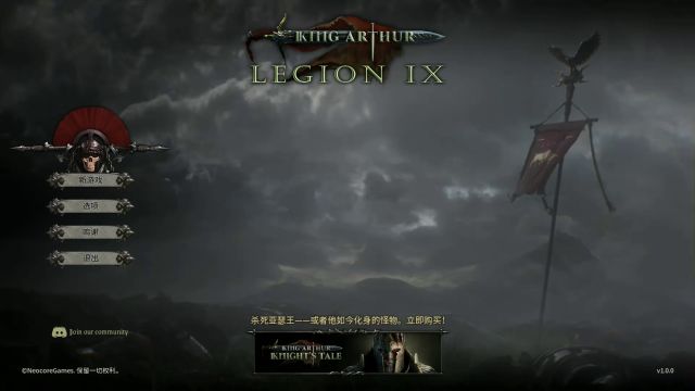 值得推荐的战棋SRPG《亚瑟王:第九军团》King Arthur  Legion IX 玩派PLAYSECT实机演示