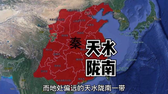 天水陇南,秦国发祥地,养马官从这里横扫六国,统一华夏.2/3