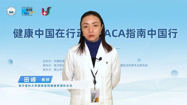 【CACA指南中国行佛山站】专访田峰:CACA指南之我见