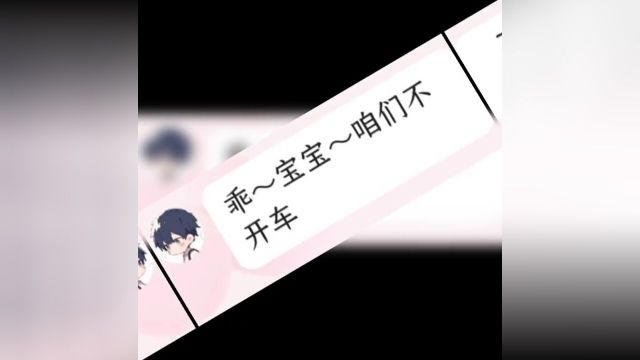 #不作死就不会死#开车是什么意思